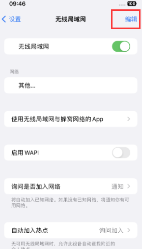 朗县苹果Wifi维修分享iPhone怎么关闭公共网络WiFi自动连接 