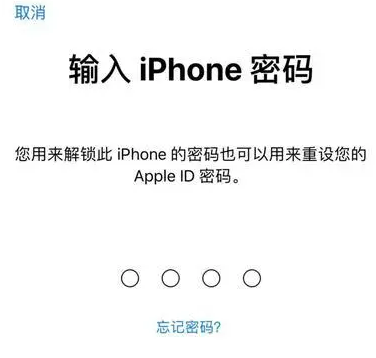 朗县苹果15维修网点分享iPhone 15六位密码怎么改四位 