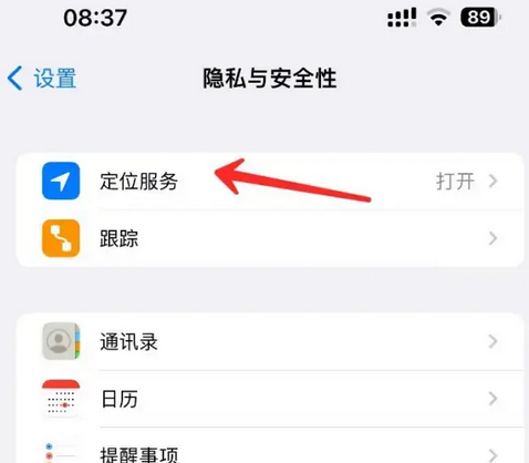 朗县苹果客服中心分享iPhone 输入“发现石油”触发定位 