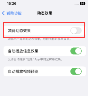 朗县苹果售后维修点分享苹果iPhone如何隐藏dock栏 