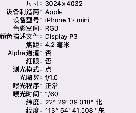 朗县苹果15维修服务分享iPhone 15拍的照片太亮解决办法 