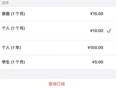 朗县apple维修店分享Apple Music怎么取消自动收费