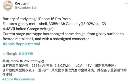 朗县苹果16pro维修分享iPhone 16Pro电池容量怎么样