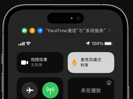 朗县苹果授权维修网点分享iPhone在通话时让你的声音更清晰 