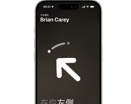 朗县苹果15维修iPhone15使用“查找”与朋友见面