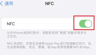 朗县苹果维修服务分享iPhone15NFC功能开启方法 