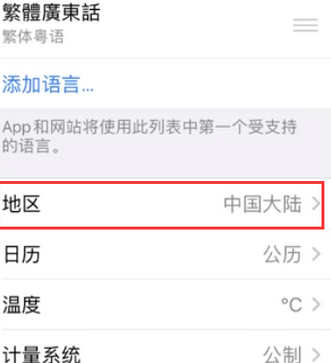 朗县苹果无线网维修店分享iPhone无线局域网无法开启怎么办