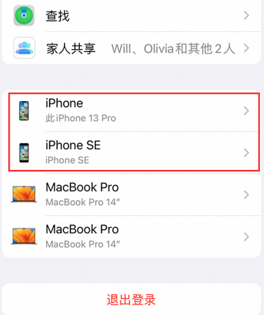 朗县苹朗县果维修网点分享iPhone如何查询序列号