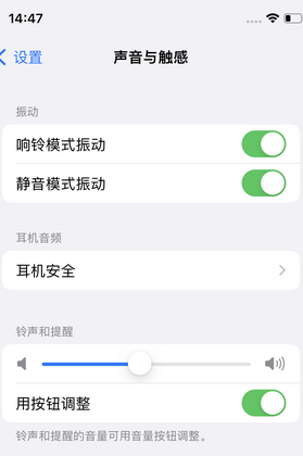 朗县苹果锁屏维修分享iPhone锁屏时声音忽大忽小调整方法