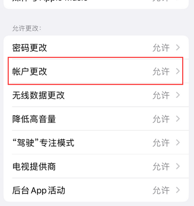 朗县appleID维修服务iPhone设置中Apple ID显示为灰色无法使用