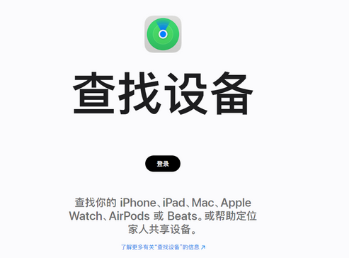 朗县苹果服务中心分享iPhone查找应用定位不准确怎么办