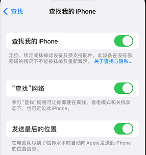 朗县apple维修店分享如何通过iCloud网页查找iPhone位置 