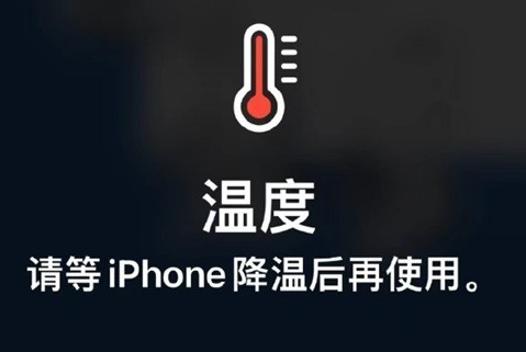 朗县苹果维修站分享iPhone手机发烫严重怎么办 