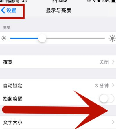 朗县苹果维修网点分享iPhone快速返回上一级方法教程 