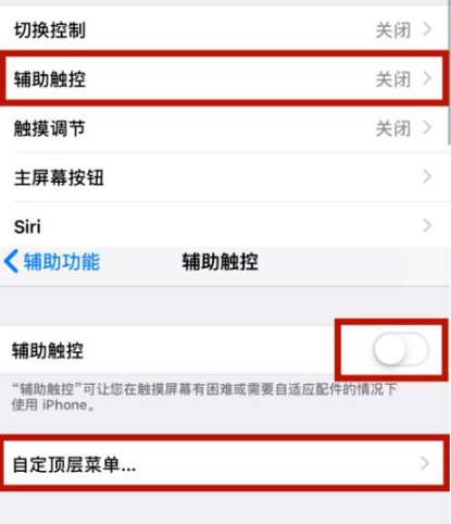 朗县苹朗县果维修网点分享iPhone快速返回上一级方法教程