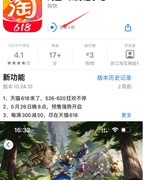 朗县苹朗县果维修站分享如何查看App Store软件下载剩余时间