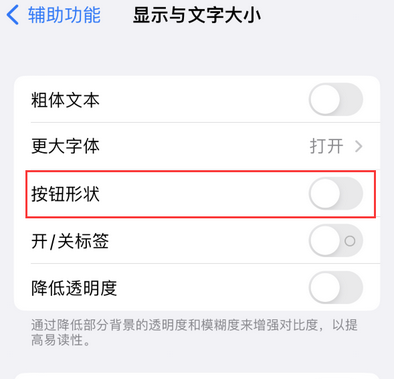 朗县苹果换屏维修分享iPhone屏幕上出现方块按钮如何隐藏