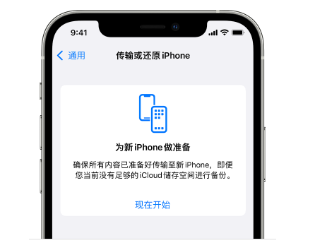 朗县苹果14维修网点分享iPhone14如何增加iCloud临时免费空间 