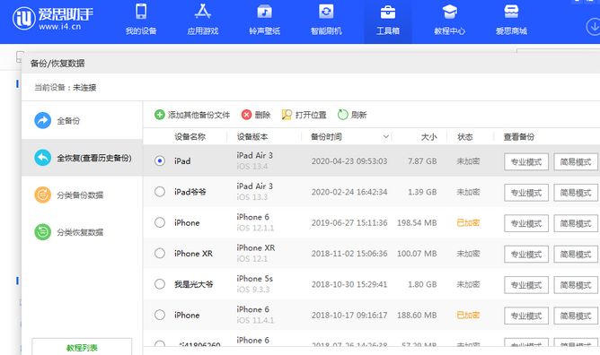 朗县苹果14维修网点分享iPhone14如何增加iCloud临时免费空间