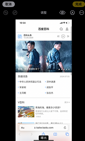 朗县iPhone维修服务分享iPhone怎么批量修图