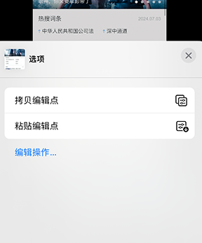 朗县iPhone维修服务分享iPhone怎么批量修图