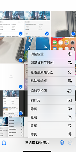 朗县iPhone维修服务分享iPhone怎么批量修图