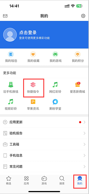 朗县苹果服务中心分享iPhone的快捷指令如何使用 