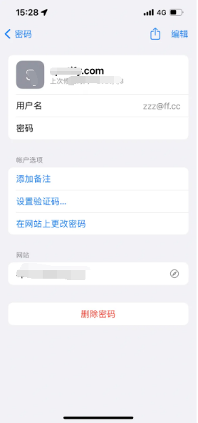 朗县苹果14服务点分享iPhone14忘记APP密码快速找回方法 