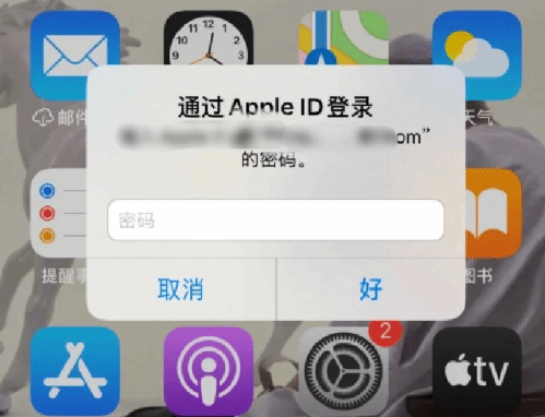 朗县苹果设备维修分享无故多次要求输入AppleID密码怎么办 