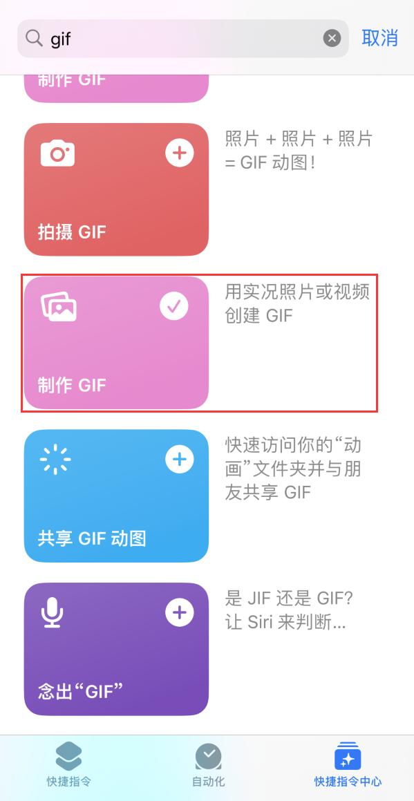 朗县苹果手机维修分享iOS16小技巧:在iPhone上制作GIF图片 