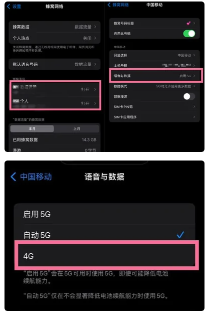 朗县苹果手机维修分享iPhone14如何切换4G/5G? iPhone14 5G网络切换方法 