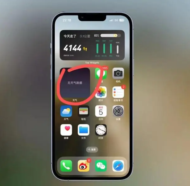 朗县苹果手机维修分享:iOS16主屏幕天气小组件无法正常工作怎么办？ 