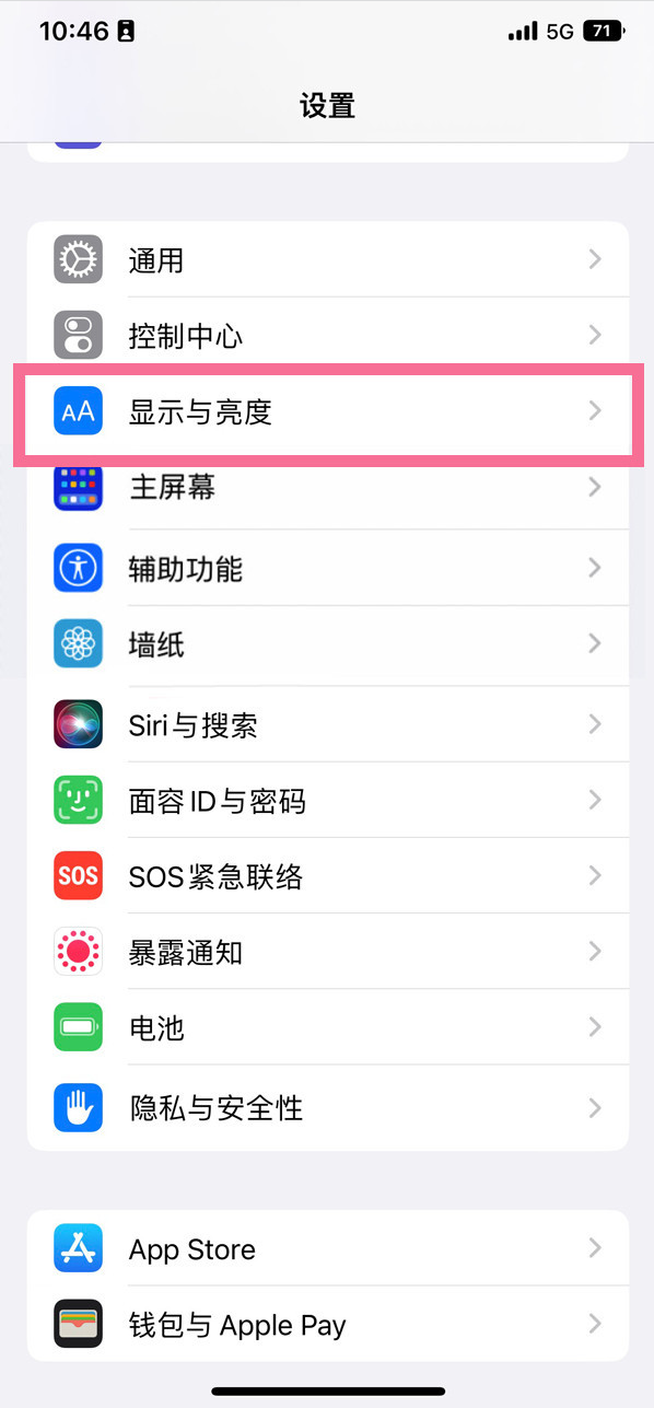 朗县苹果14维修店分享iPhone14 plus如何设置护眼模式 