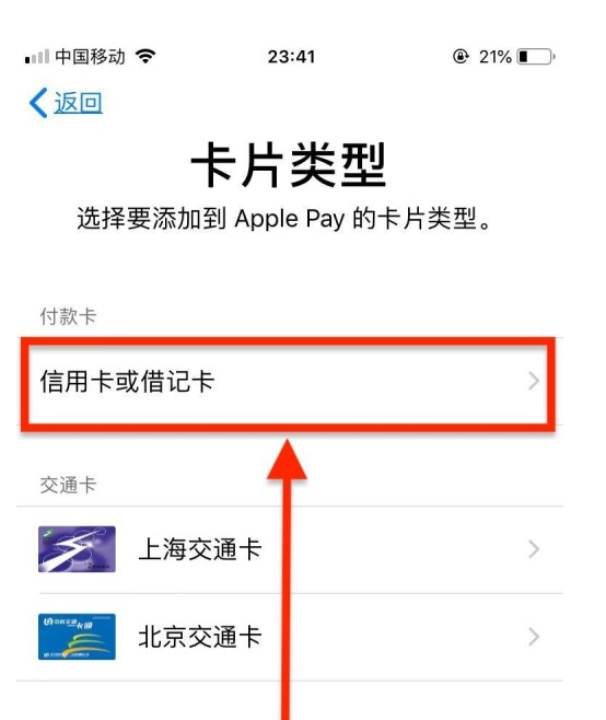 朗县苹果手机维修分享使用Apple pay支付的方法 