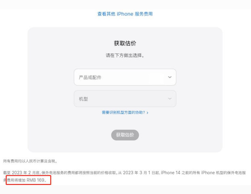 朗县苹果手机维修分享建议旧iPhone机型赶紧去换电池 