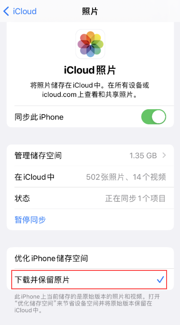 朗县苹果手机维修分享iPhone 无法加载高质量照片怎么办 