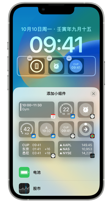 朗县苹果维修网点分享iOS 16 如何在锁屏上添加小组件？点击无响应如何解决？ 