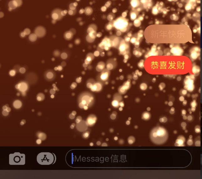 朗县苹果维修网点分享iPhone 小技巧：使用 iMessage 信息和红包功能 