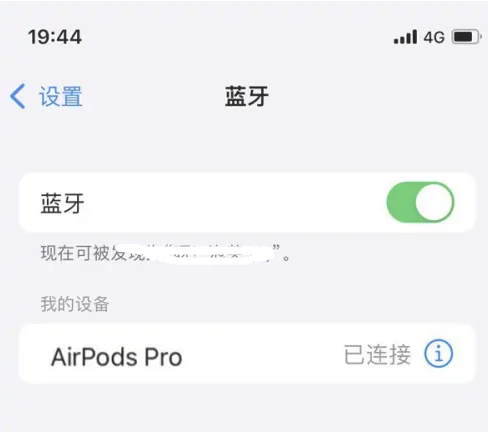 朗县苹果维修网点分享AirPods Pro连接设备方法教程 