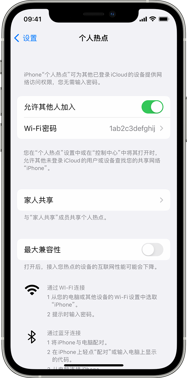 朗县苹果14维修分享iPhone 14 机型无法开启或使用“个人热点”怎么办 