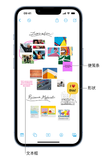 朗县苹果服务点分享在 iPhone 上创建和管理”无边记”看板的新功能 