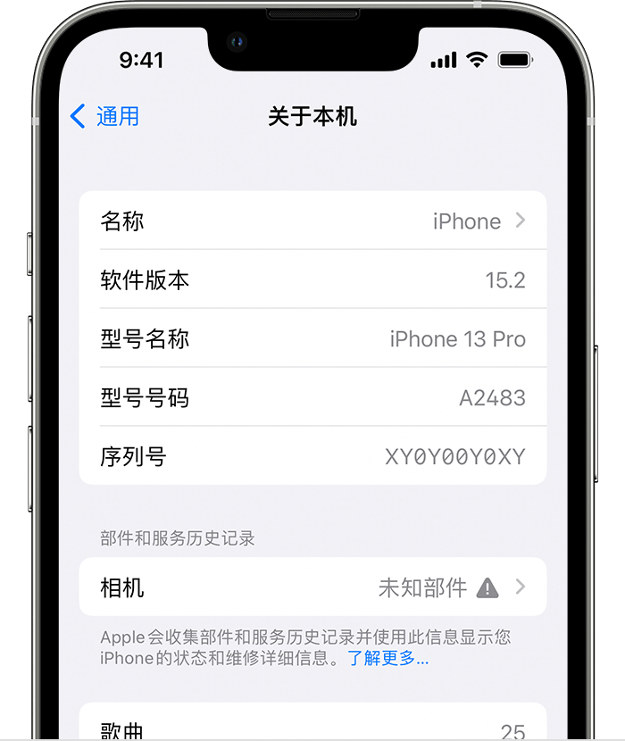 朗县苹果维修分享iPhone 出现提示相机“未知部件”是什么原因？ 