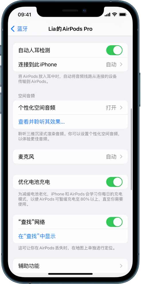 朗县苹果手机维修分享如何通过 iPhone “查找”功能定位 AirPods 