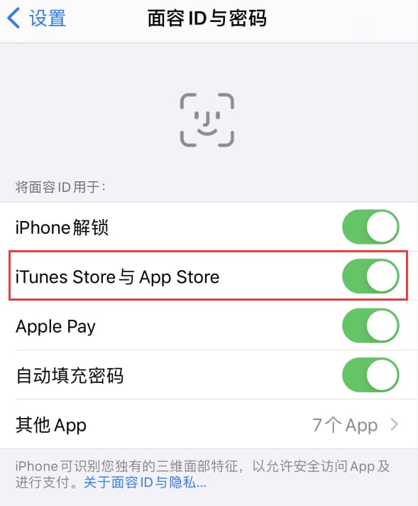 朗县苹果14维修分享苹果iPhone14免密下载APP方法教程 