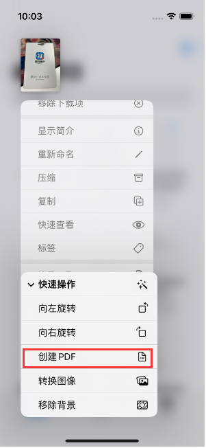 朗县苹果14维修分享iPhone14手机图片转PDF方法教程 