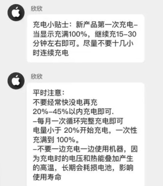 朗县苹果14维修分享iPhone14 充电小妙招 