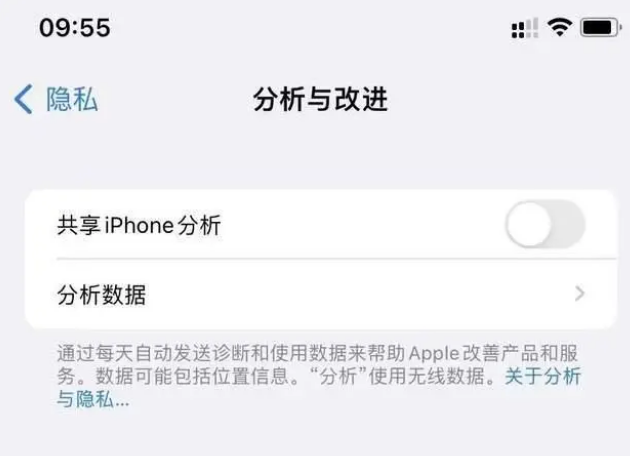 朗县苹果手机维修分享iPhone如何关闭隐私追踪 