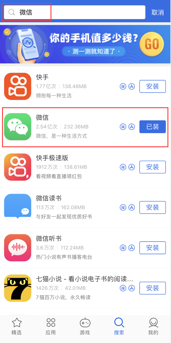 朗县苹果手机维修分享苹果手机历史版本的应用在哪里下载 
