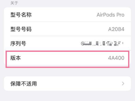 朗县苹果手机维修分享AirPods pro固件安装方法 