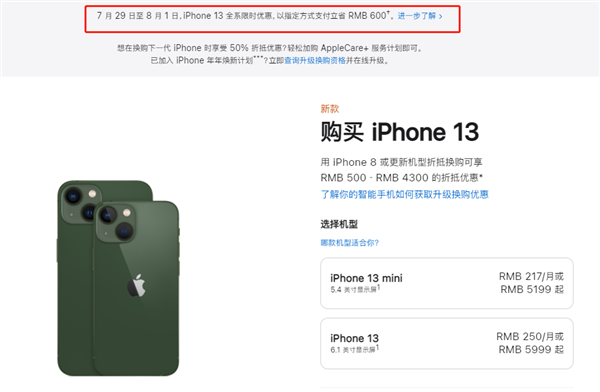 朗县苹果13维修分享现在买iPhone 13划算吗 